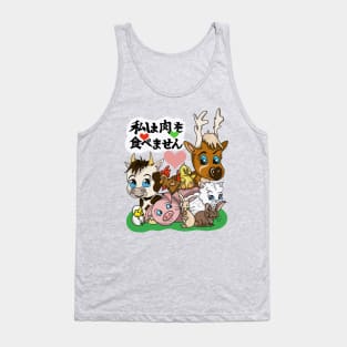 I don't eat meat (in Japanese) Tank Top